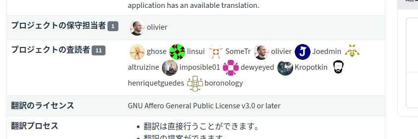 査読者になった