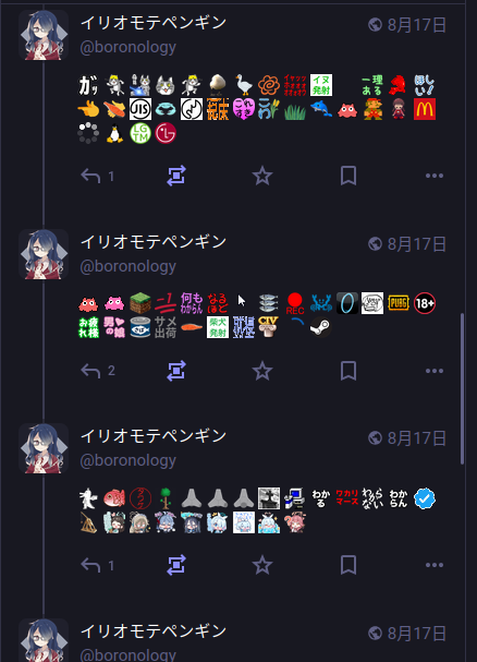 カスタム絵文字が正常に表示されている