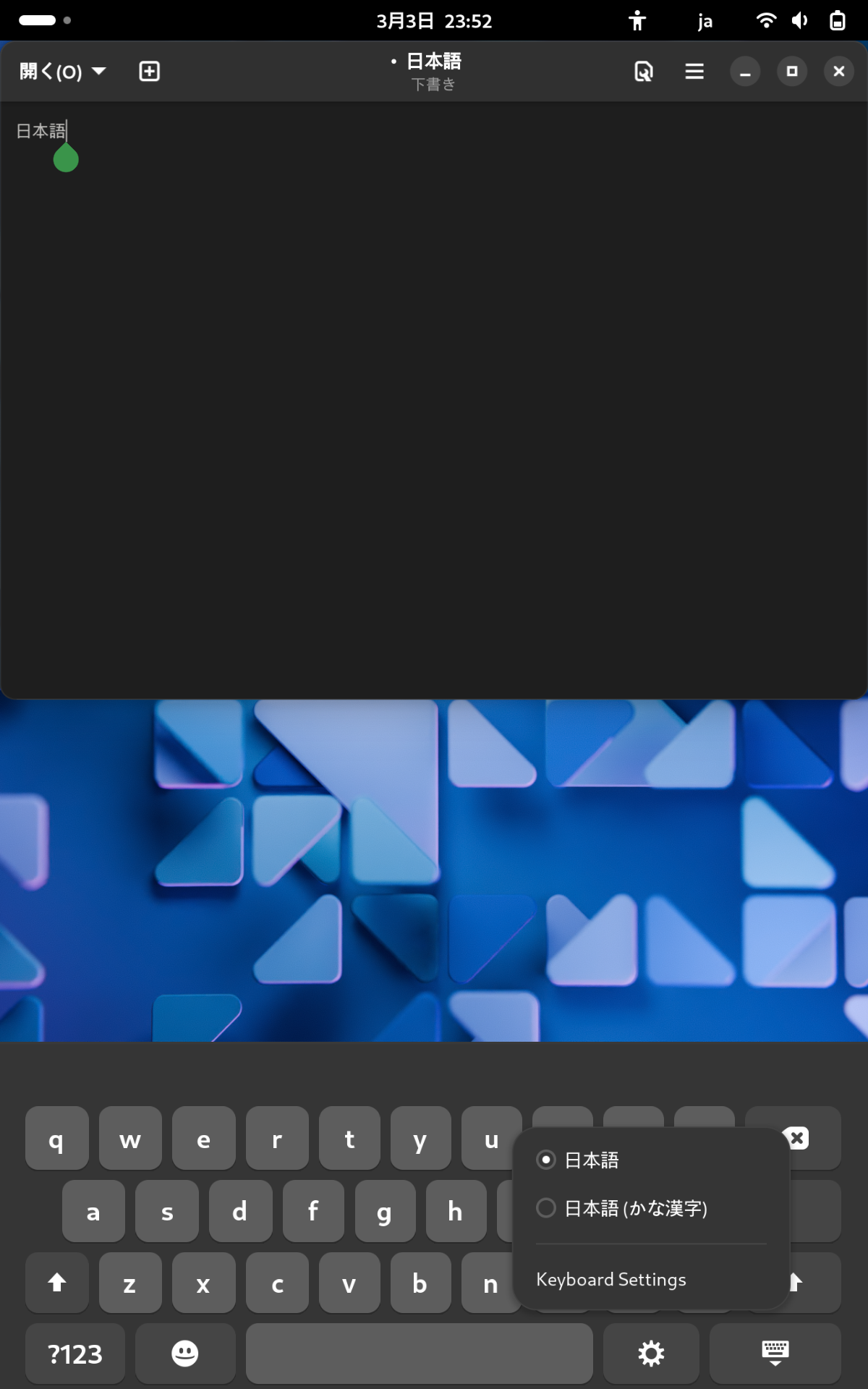 ibus-kkcとGNOMEのオンスクリーンキーボードで日本語入力をしている画面