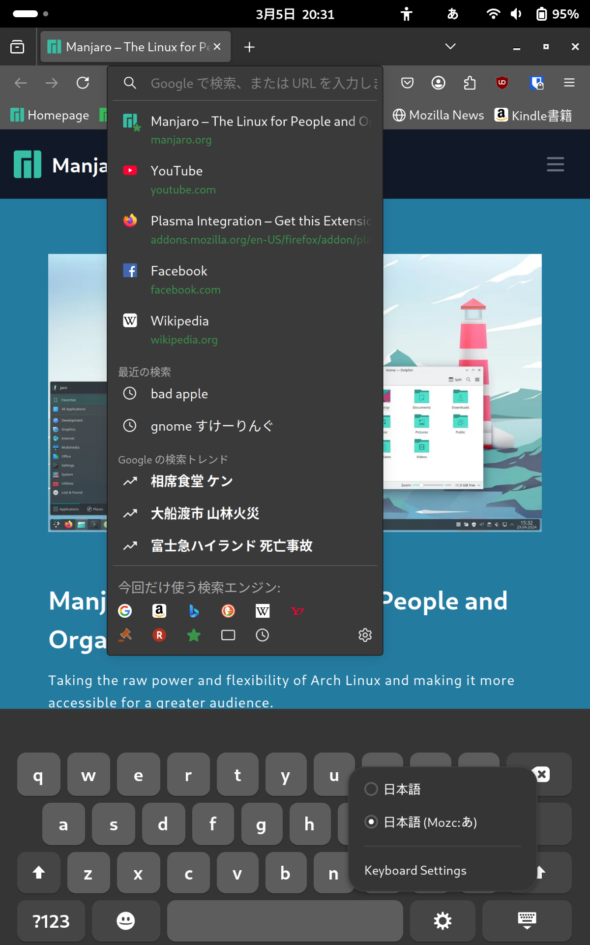オンスクリーンキーボードでmozcを有効にしている画面